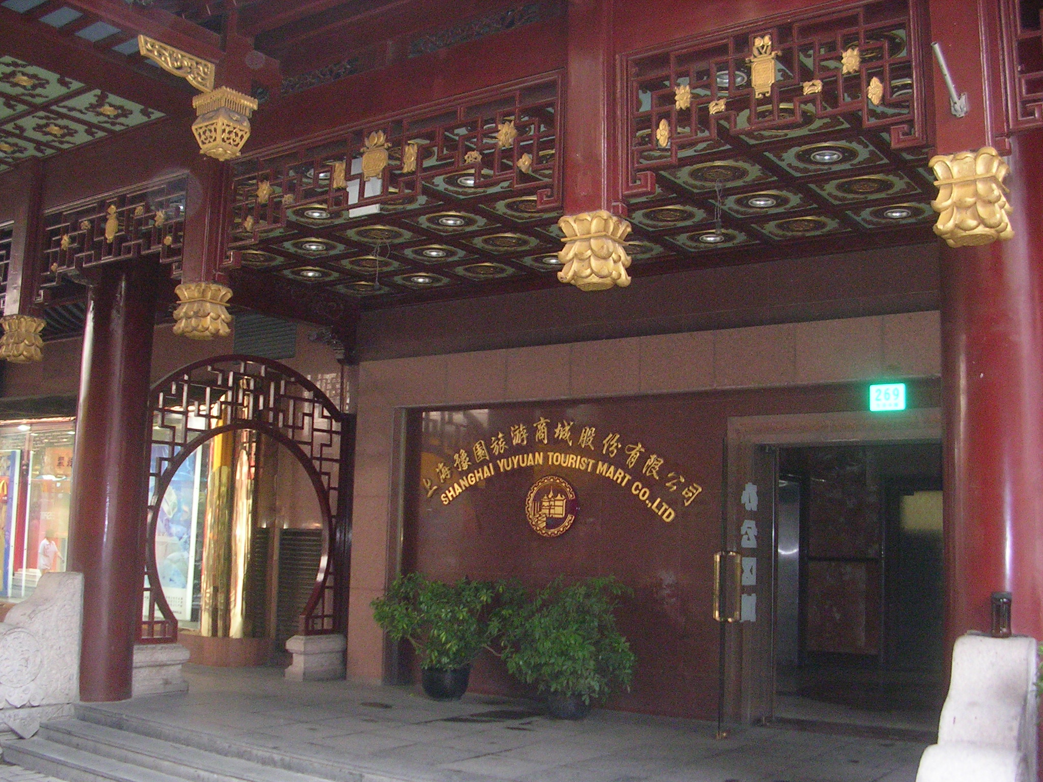 DSCN7081.JPG